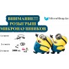 Розыгрыш микронаушника от MicroShop.kz